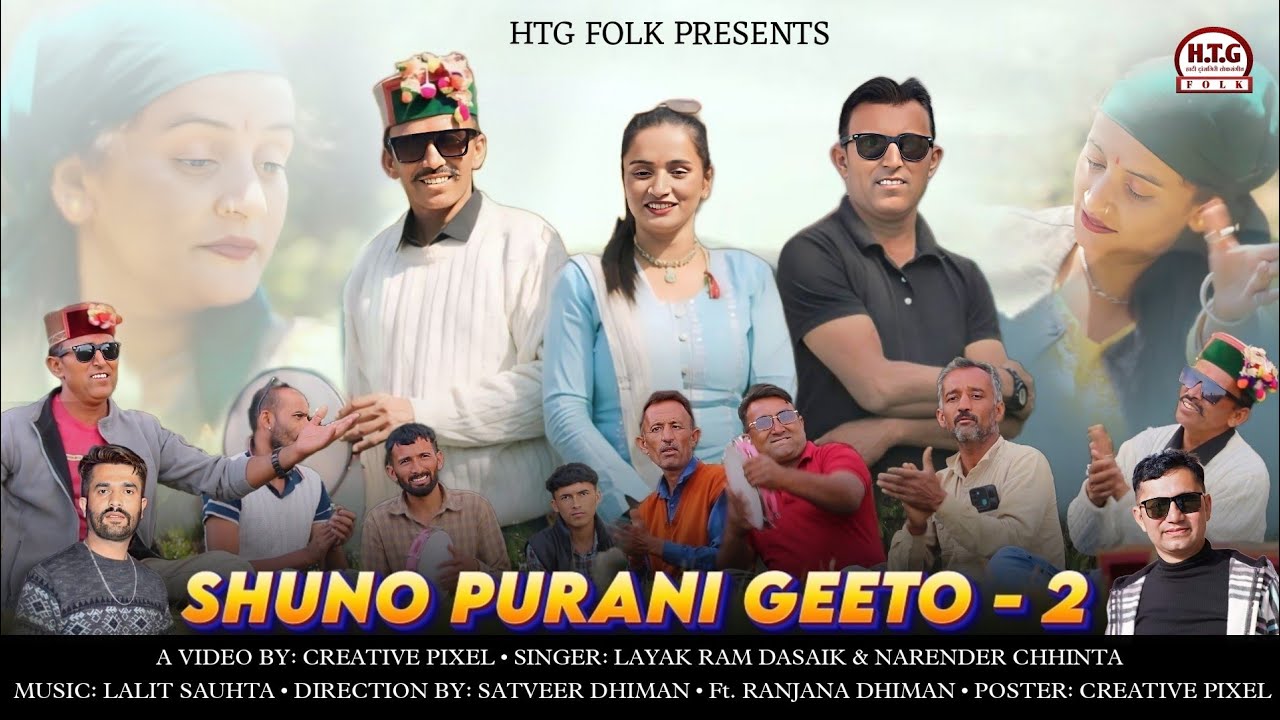शुणो पुराणी गीतों Part-2 || Narender Chhinta & L.R Dasaik||Latest Sirmouri Naati 2024|| Lalit Sauta