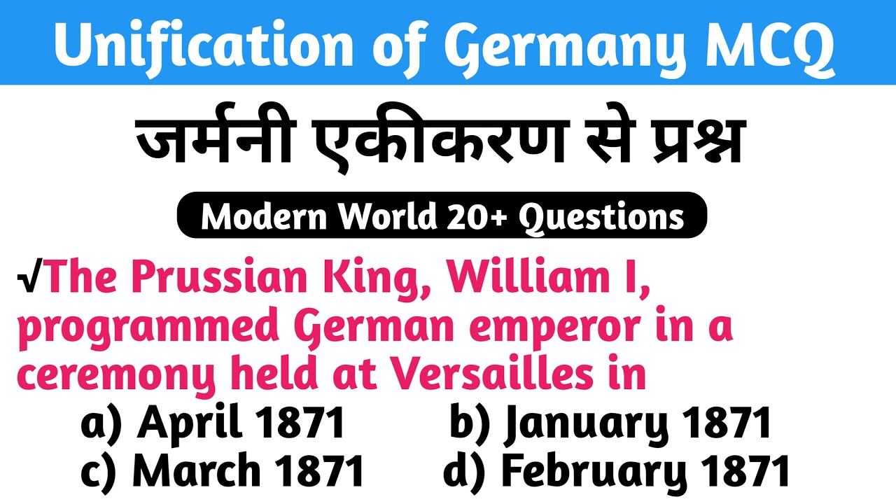 Unification of Germany MCQ | L-7 | German Ekikaran | Questions on German Unification |World History
