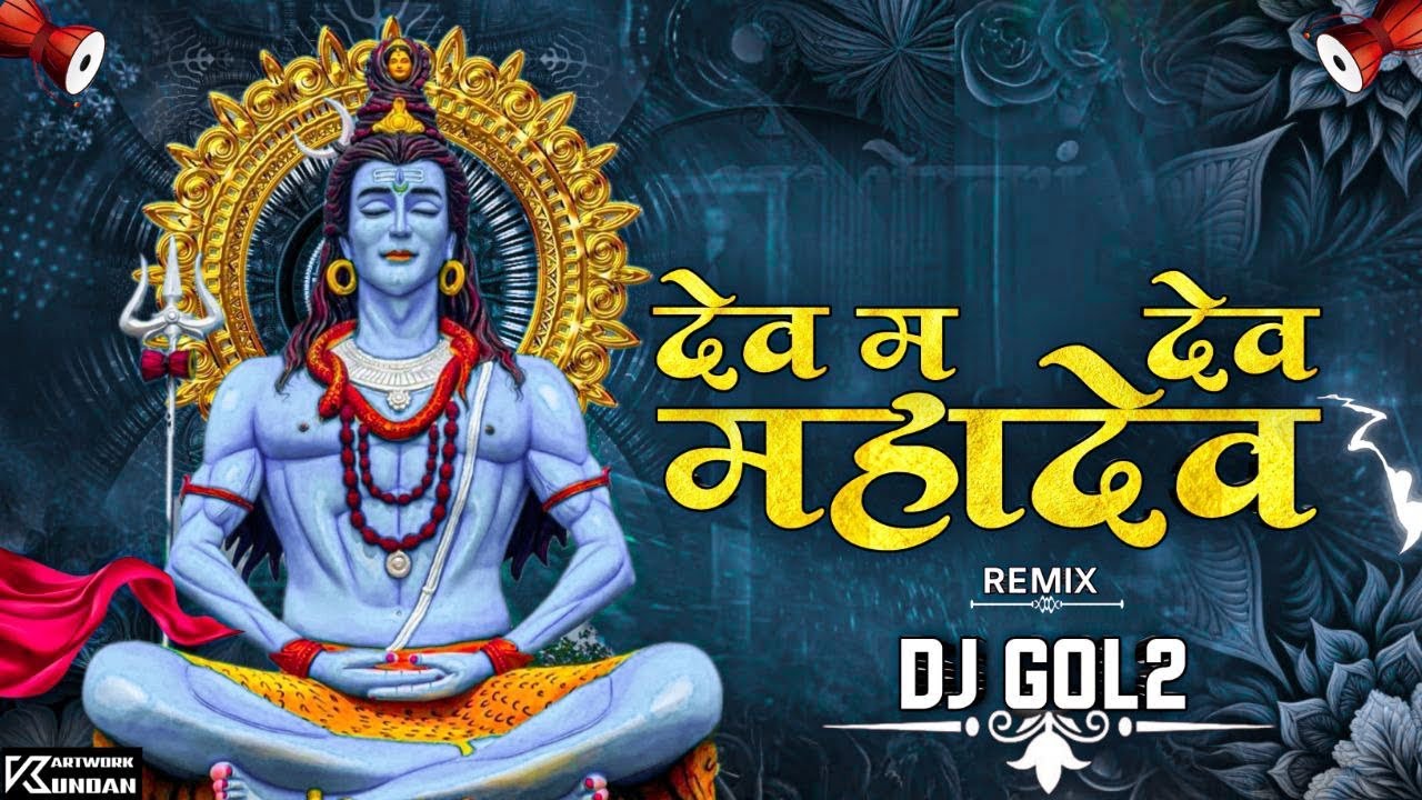 DJ GOL2-  Dev ma Dev Mahadev | Remix