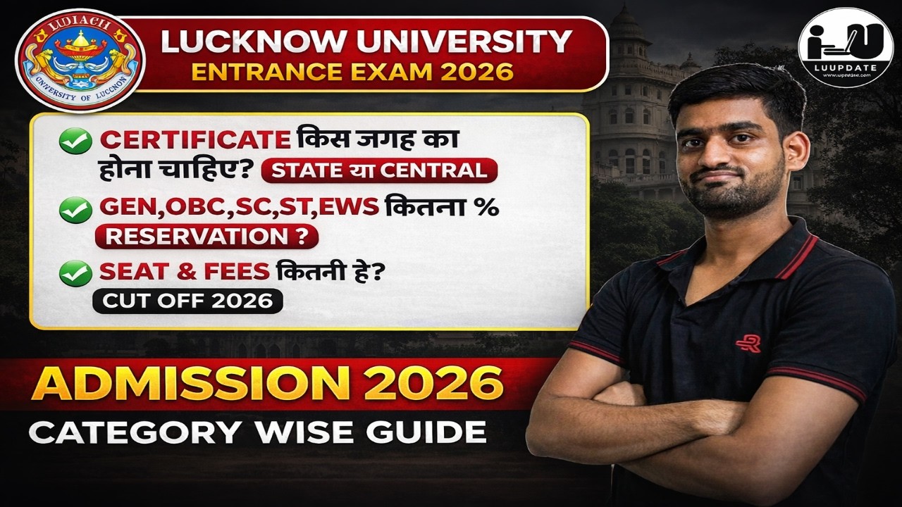 🔥 Lucknow University Admission 2026|Category Certificate, Reservation %, Fees & Cut Off Full Guide