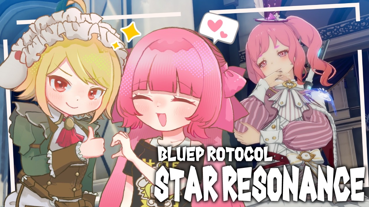 【#スターレゾナンス 】零できなかったからスタレゾやる【聖まりあ】