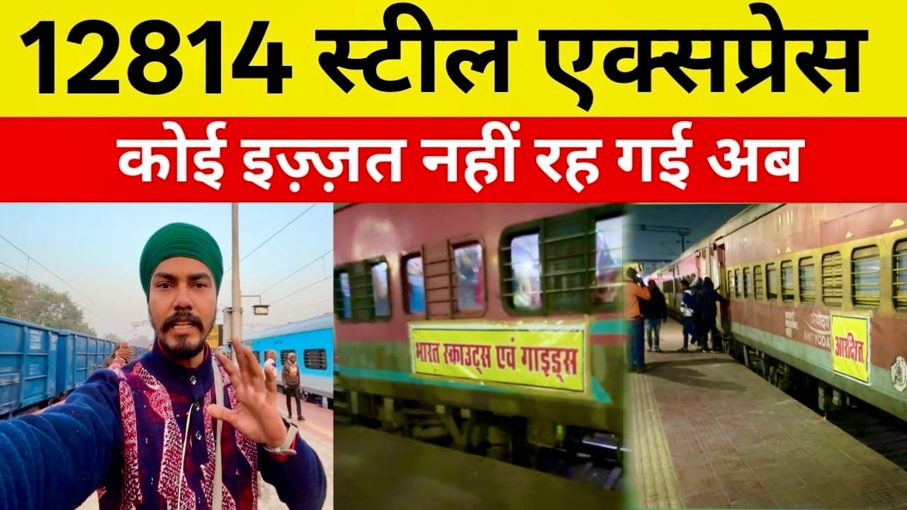 12814 TataNagar to Howrah Steel Express*Yeh Train Nhi Tufan Mail Hai*