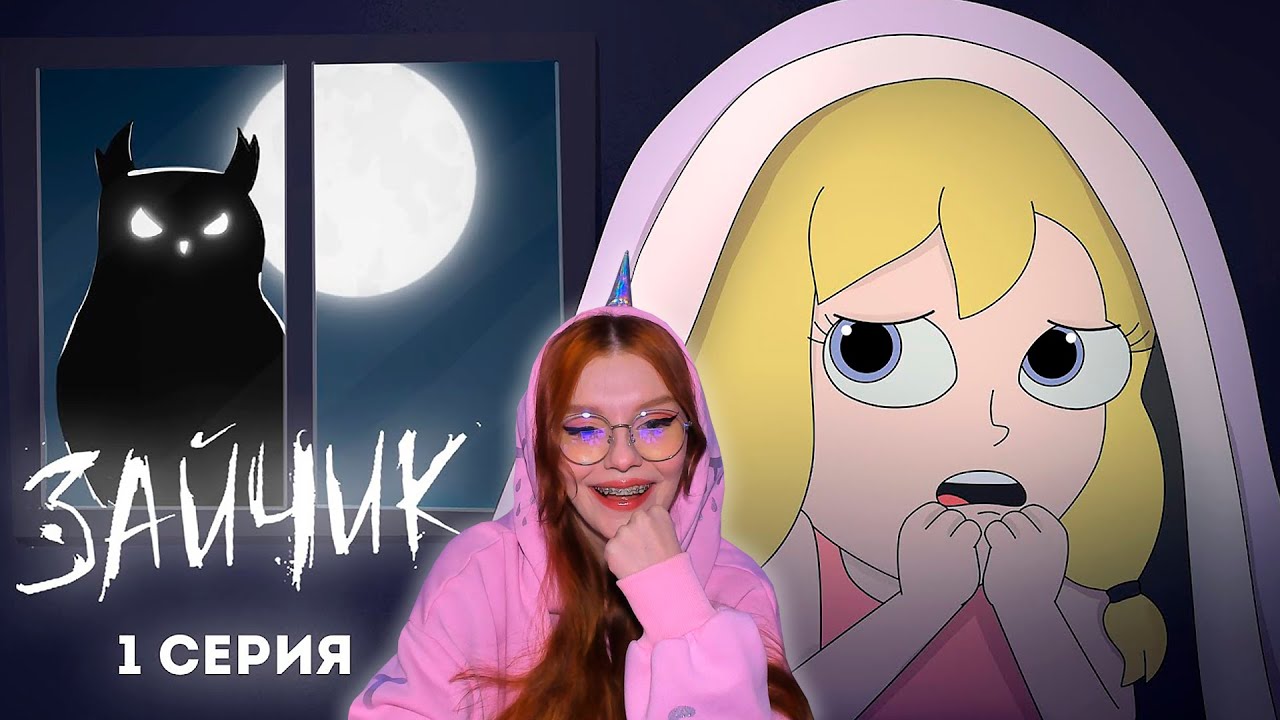 КУПЛИНОВ - Tiny Bunny Зайчик ► 1 серия 