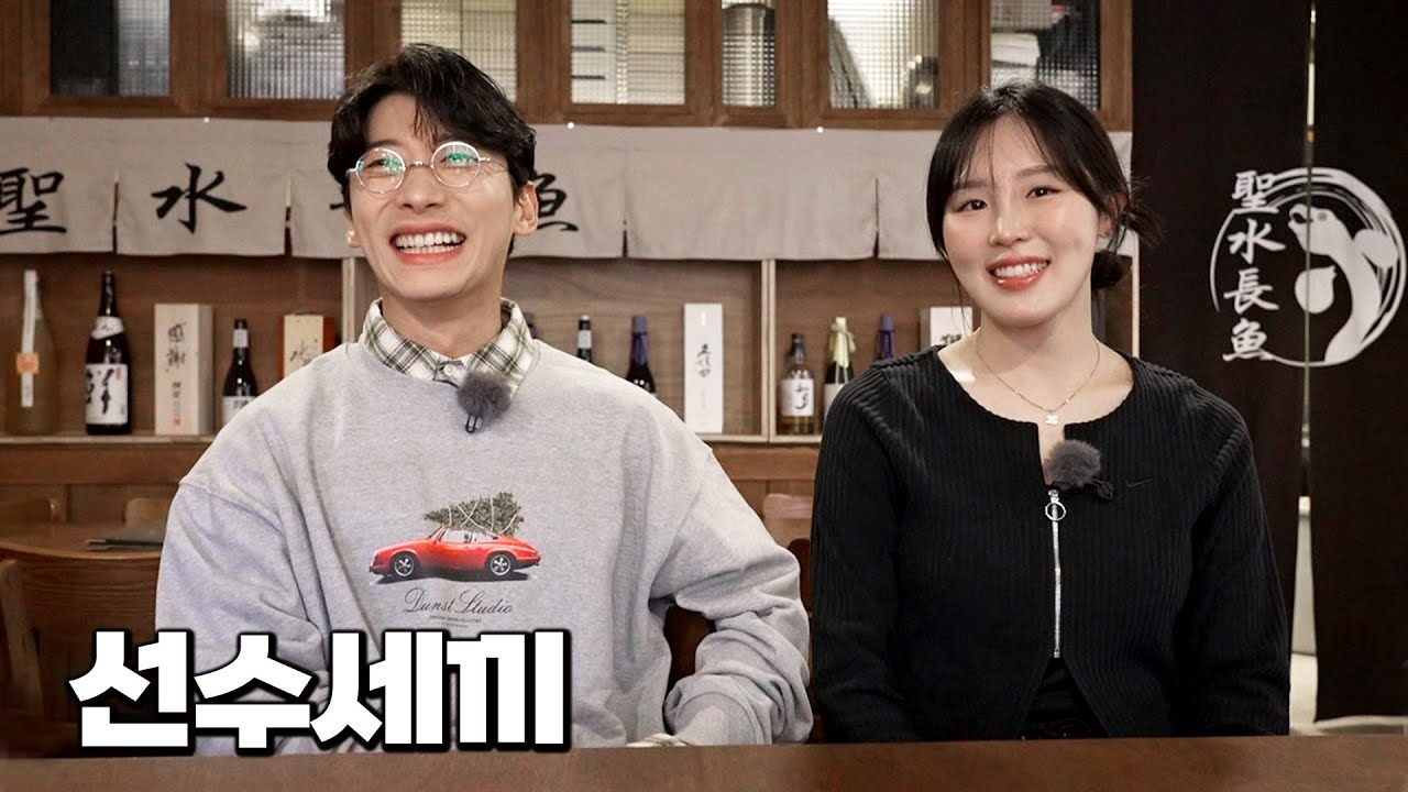 채널 대주주님께서 오셨습니다.쇼트트랙 김아랑｜선수세끼