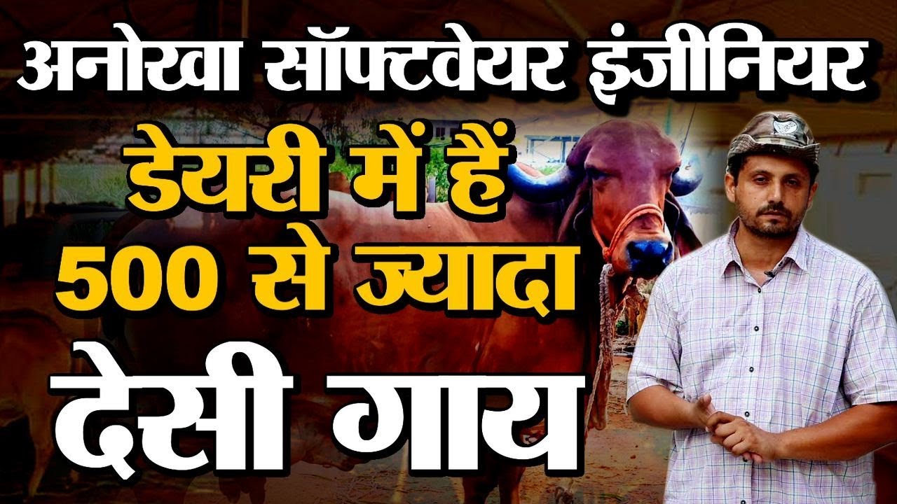 Software Engineer की HiTech गोशाला | Hetha Dairy Farm | Smart Farmer - Aseem Rawat