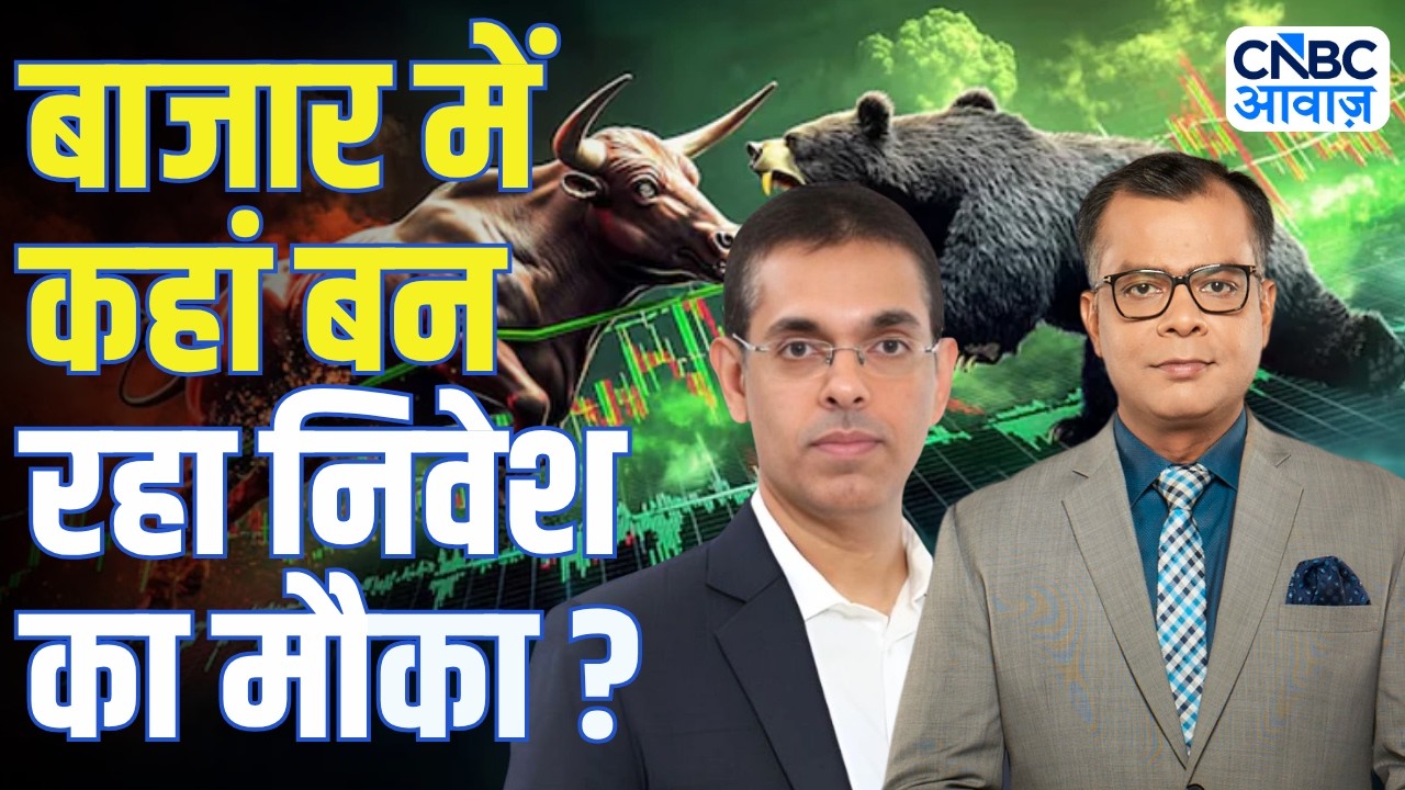 Big Market Voices | मौजूदा बाजार में क्या करें निवेशक? | Rahul Arora | Stock Market | Anuj Singhal