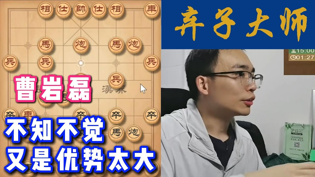 不知不觉，又是优势太大