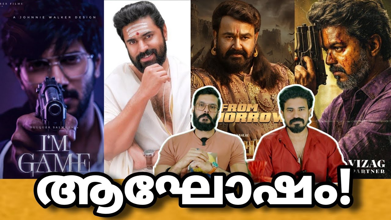 eകിഴി | I Am Game Dulquer Salmaan Nivin Pauly sarvam Maya Mohanlal Jananayagan  Entertainment Kizhi