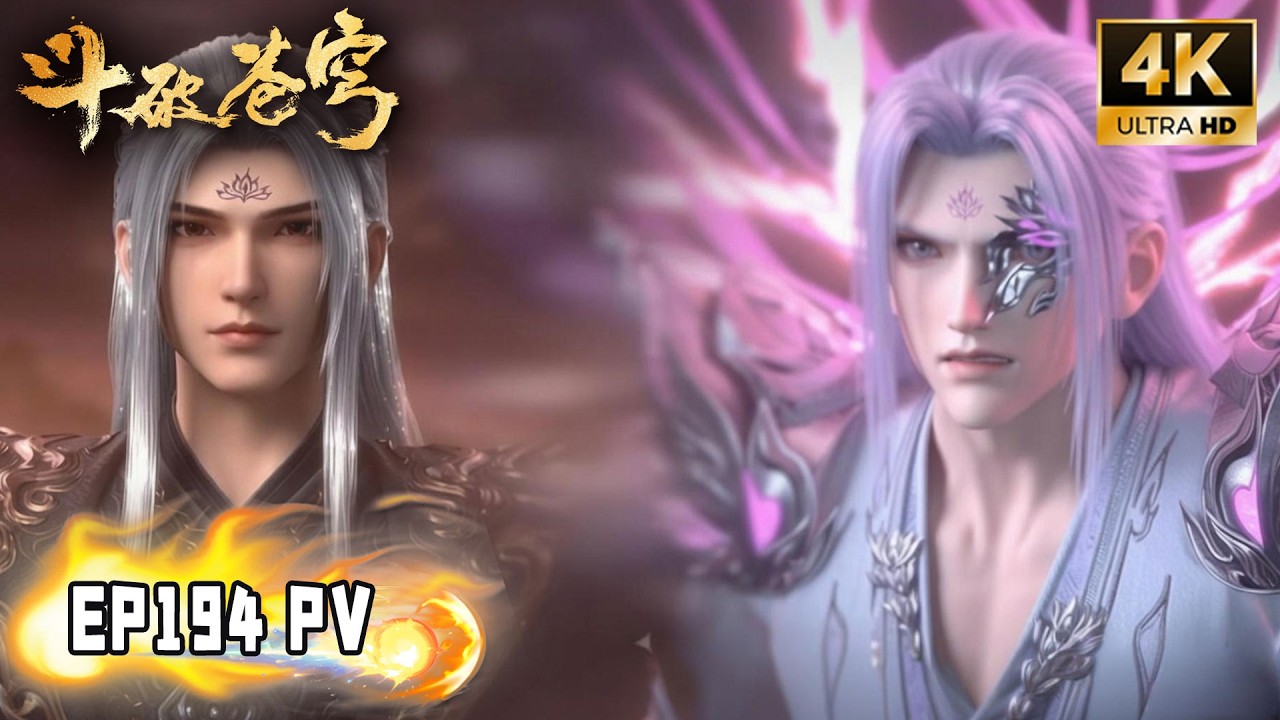 🔥【斗破苍穹 BTTH】EP194 内容爆料！萧炎和净莲妖圣合体，白发斗圣建模霸气镇压全场，古熏儿助萧炎突破五星斗圣！