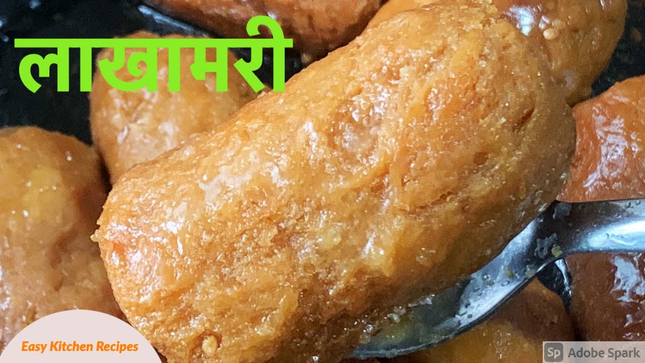 लाखामरी घरैमा बनाउने सजिलो तरीका | lakhamari recipe |How to make lakhamari at Home? |Nepali Desserts