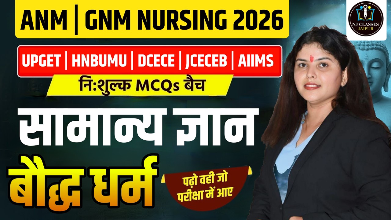 GNM | ANM Nursing 2026 🔥 | सामान्य ज्ञान || बौद्ध धर्म | Most Expected GK Questions
