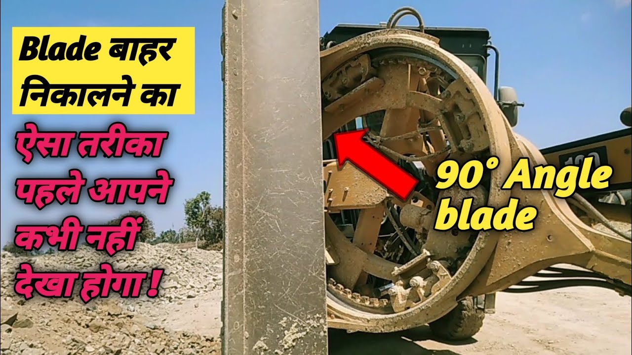 How to make blade 90°Angle, Grader Ka blade 90°bahar kaise nikale ,Grader se 90°Angle kaise banaye