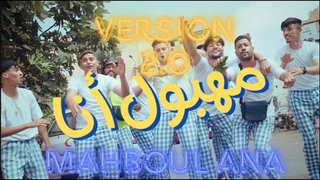 Lazaro - MAHBOUL ANA  (Prod by AZIZ SAADI) V2
