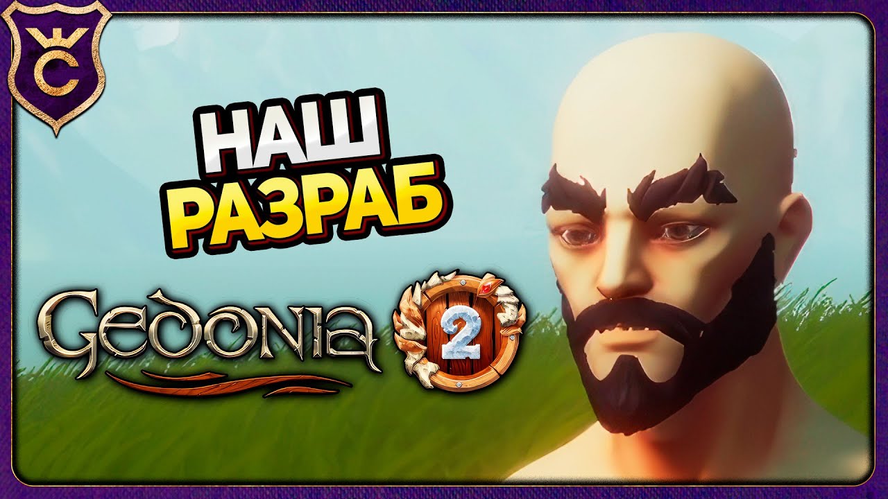 ОБМЕНЯЛ КРЫСУ НА ДОМ! Gedonia 2