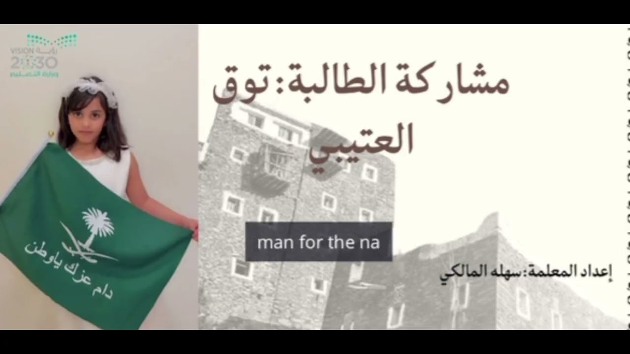 يوم التأسيس اذاعه