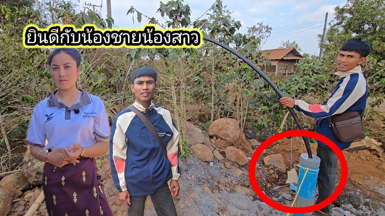 ยินดีกับน้องชายน้องสาว6 กุมภาพันธ์ ค.ศ. 2026