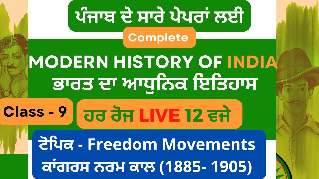 Freedom Movement | Congress Moderate Phase | Modern History of India for Punjab Competitive Exams