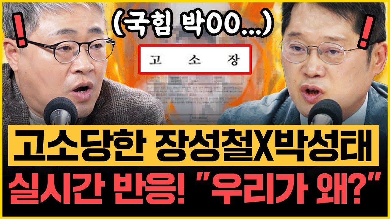 장성철X박성태 “장동혁, '장애 비하' 박민영 징계 못 한 이유? 본인 막말 더 많아!” 계엄 직전 전쟁 날 뻔! 대공포 준비한 尹｜[김은지의 뉴스IN] 251118 방송 #시사인