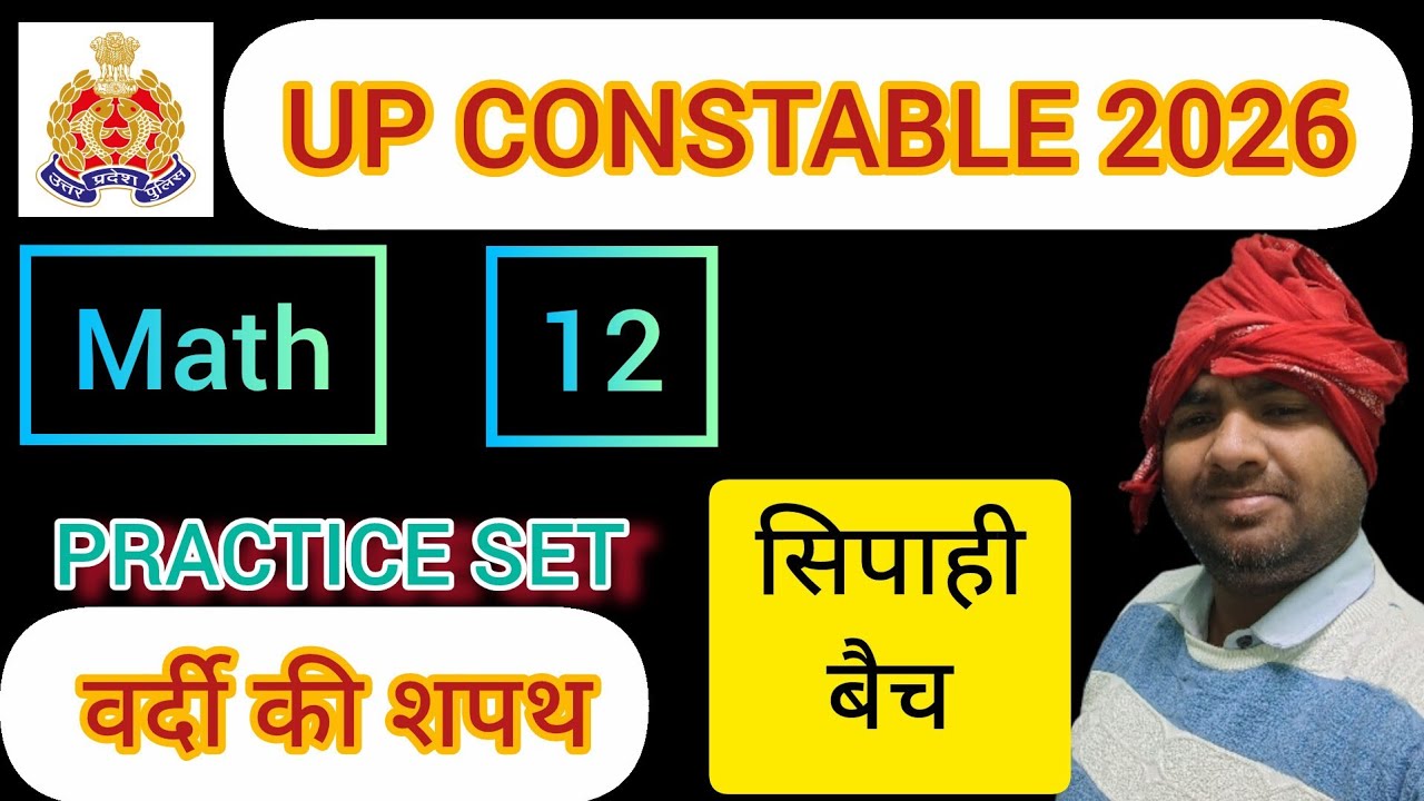 UP CONSTABLE 2026||RRB GROUP D||NTPC||SSC GD||ALP|| All Exam 2026