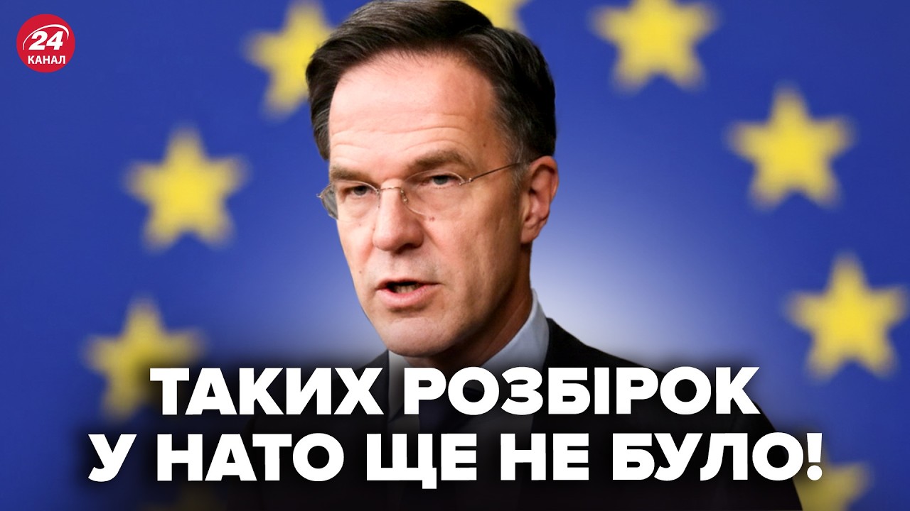 🔥СКАНДАЛ! Ну Рютте и ВЫДАЛ: поднял ОБРАЩЕНИЕМ целое НАТО. Внезапно ВПРЯГСЯ за США и РАЗМАЗАЛ ЕС
