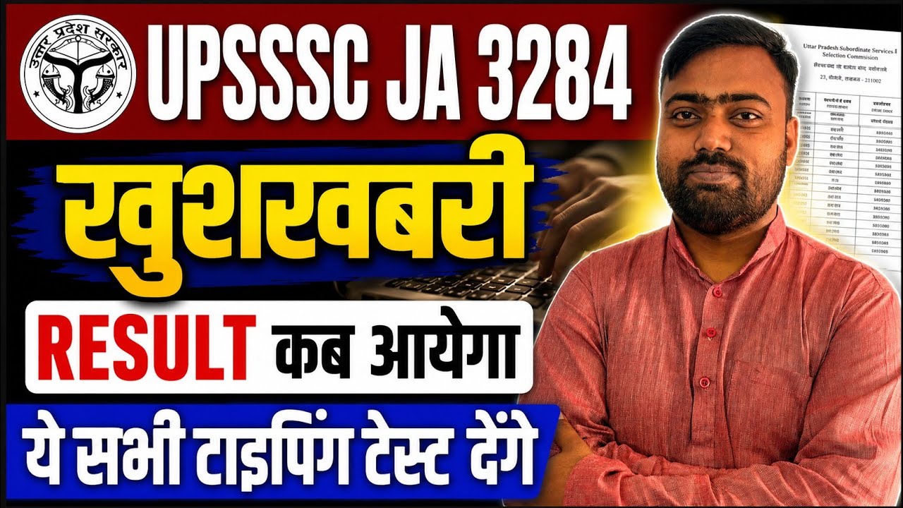 upsssc ja 3284 result update | upsssc junior assistant 3284 final cut off | upsssc ja 3284 cut off 