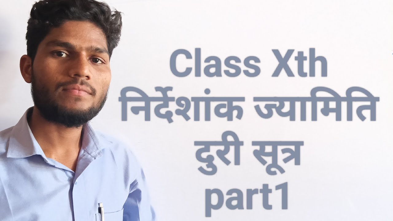 Class Xth chapter निर्देशांक ज्यामिति दुरी सूत्र by Rohit sir | by Rohit classes bagula |