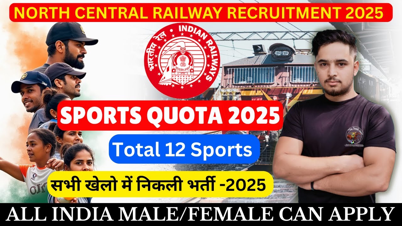 Railway Sports Quota Recruitment 2025 | RRC NCR Sports Quota 2025 | Sports Quota Vacancy 2025 |