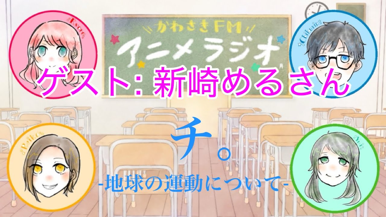 【第241回】アニメラジオAチーム2026/02/03アーカイブ【241st】Anime Radio A Team 2026/02/03