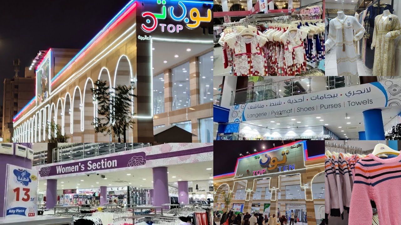 Top Ten Shopping Mall in Madina | Everything in 13 Riyal | Street Shopping Vlog |3 riyal to 15 riyal