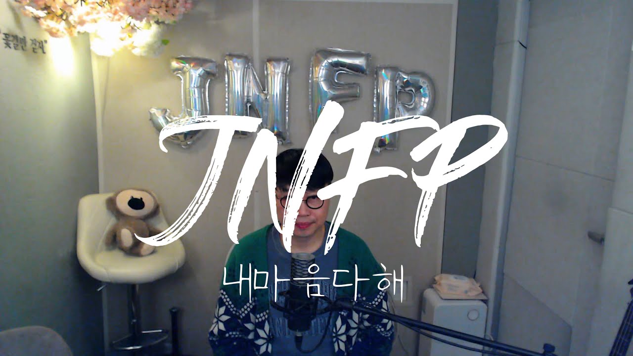 내마음다해 ㅣJNFP ㅣ찬양사역자학교ㅣ주향기교수ㅣ주향기목사 ㅣ보컬스타