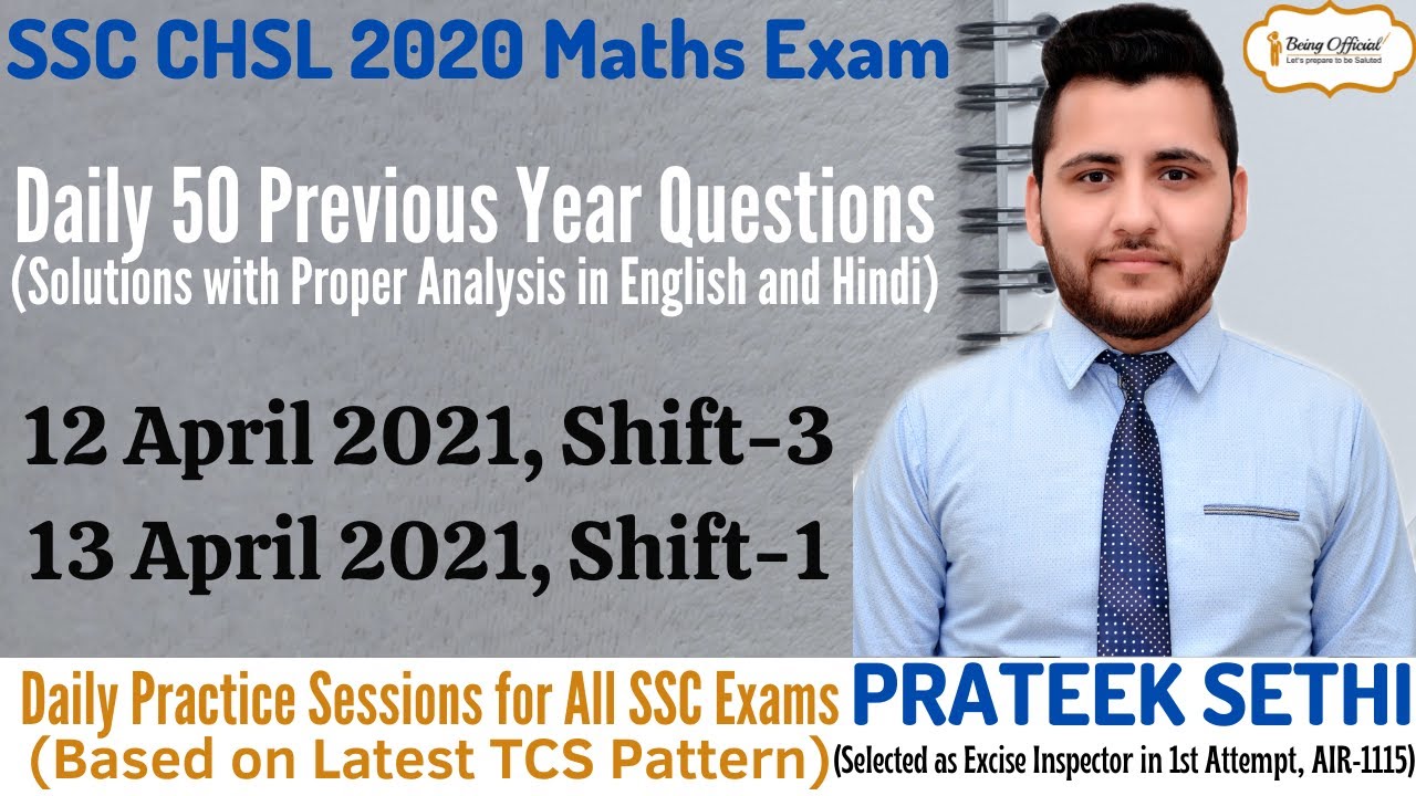 SSC CHSL 12 April 2021 Shift 3 | SSC CHSL 13 April 2021 Shift 1 | SSC CHSL 2020 Maths Questions