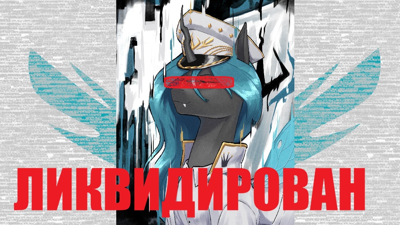 Гражданская Война в Чейнджлингии | Changeling's Civil War