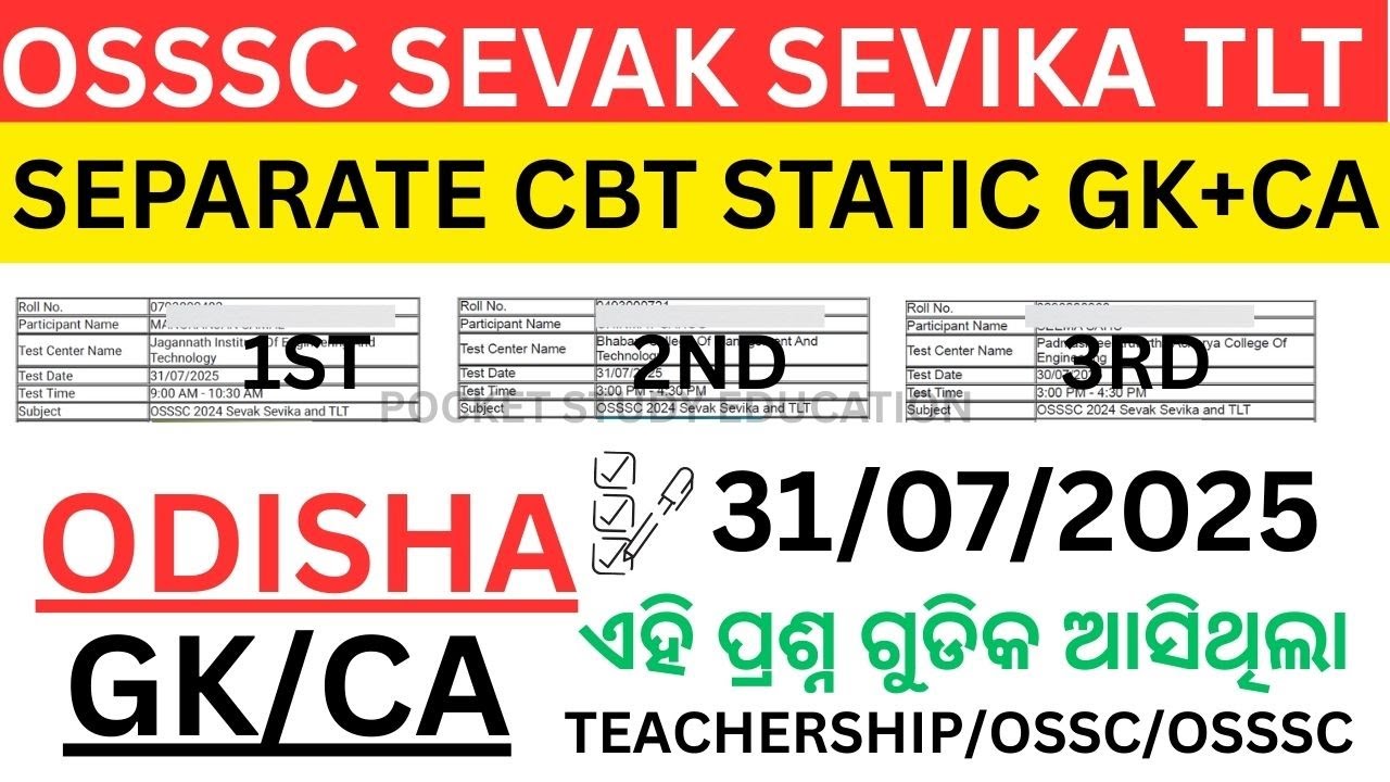 OSSSC SEVAK SEVIKA TLT EXAM CBT QUESTION DISCUSSION |31.07.2025 🔥GK CA ENGLISH COMPUTER PEDAGOGY 