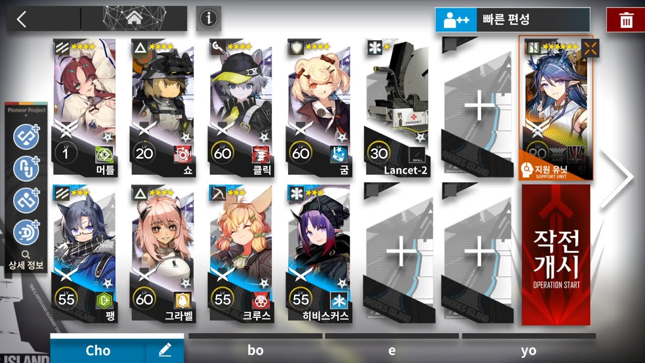 명일방주 CW-EX-8 Hard / 링