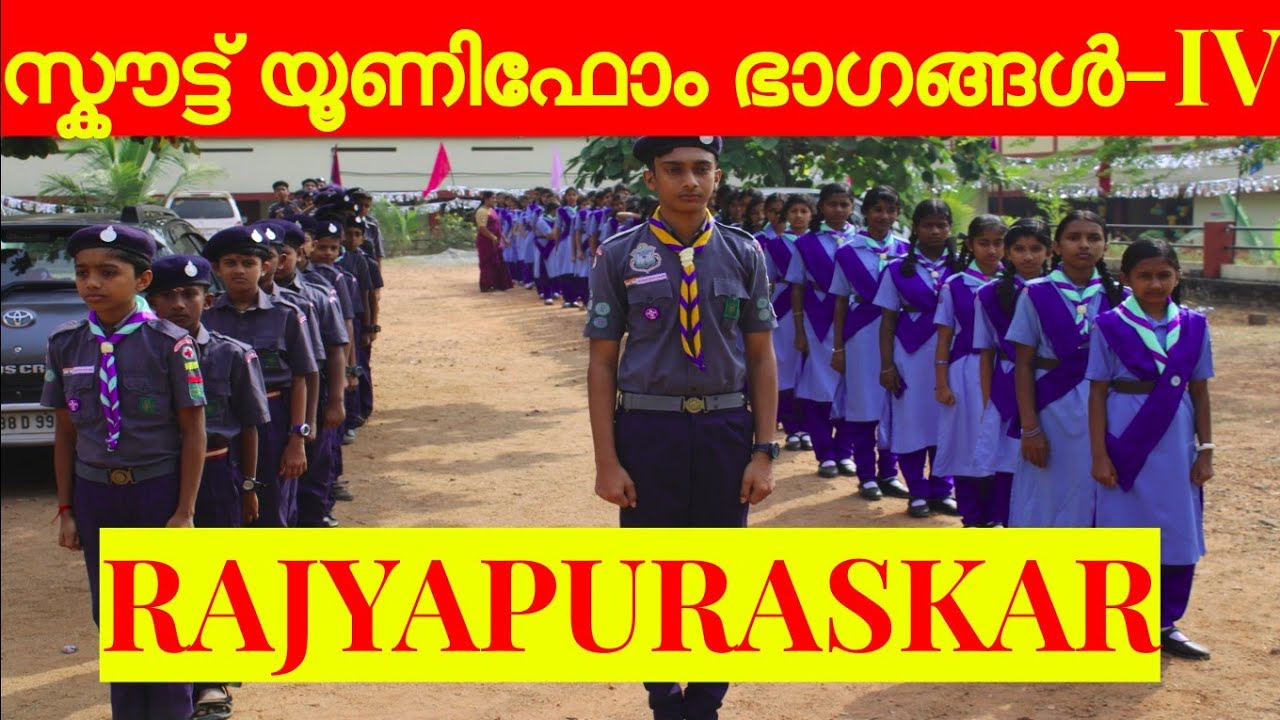 Rajyapuraskar Scout Uniform