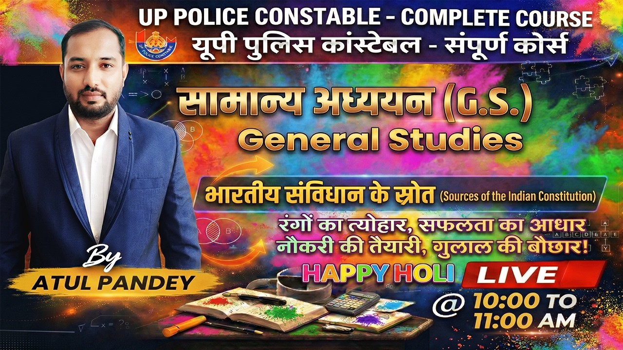 Holi Special: भारतीय संविधान के स्रोत | UP Police GS | अबकी बार सिलेक्शन वाली होली! 🎨 By Atul Pandey
