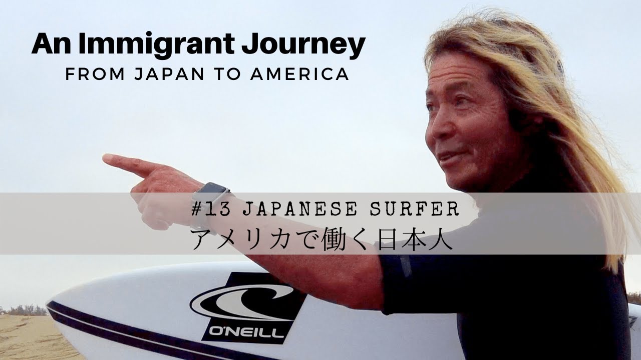 【Day in the life: #13 Japanese in America アメリカで働く日本人】Surfer - サーファーの1日に密着