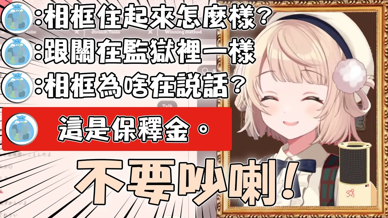 因為去Miko的房間輸掉實在太丟臉 回到自己的頻道被垃圾們噴成灰的羽衣媽媽www【hololive/vtuber中文精華 しぐれうい さくらみこ】