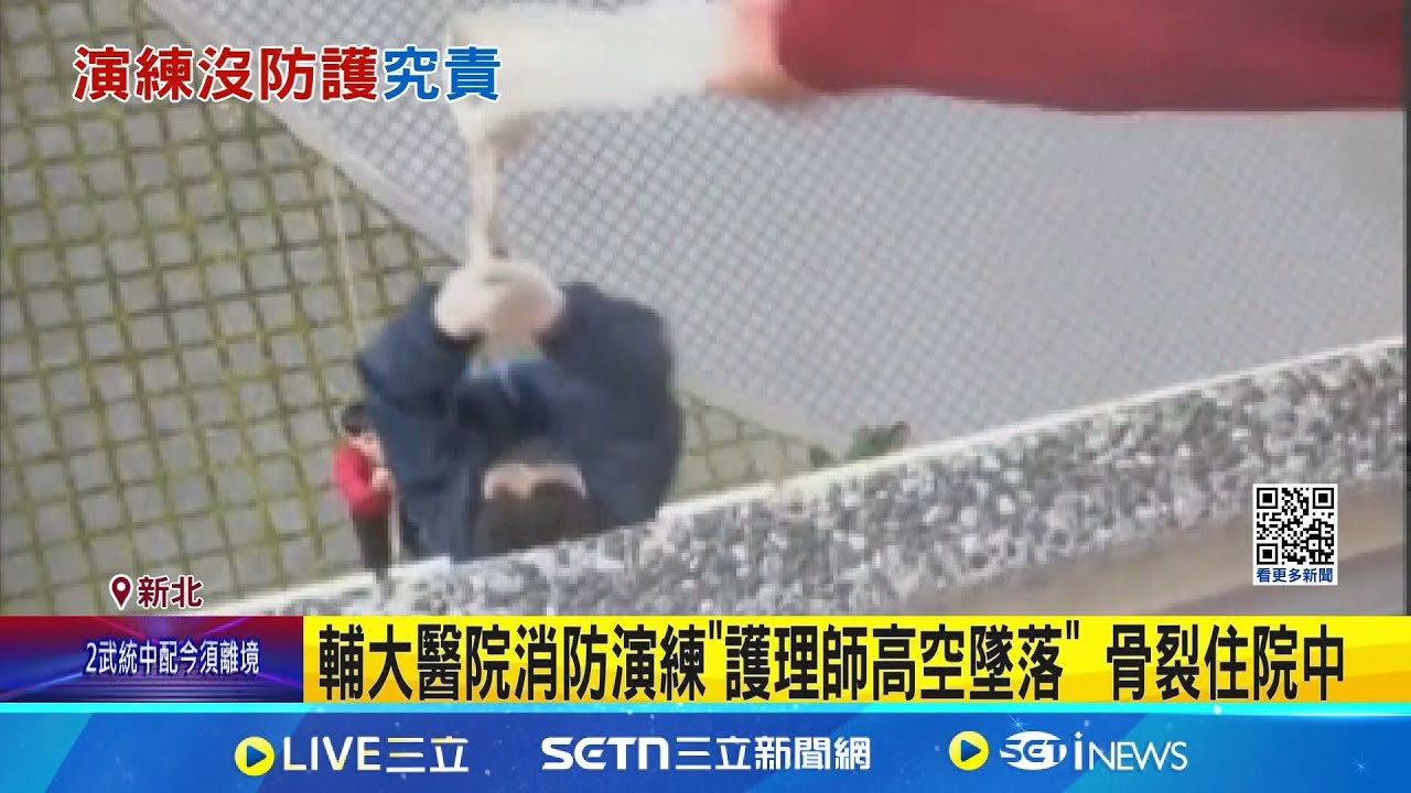 驚! 輔大醫院護理師