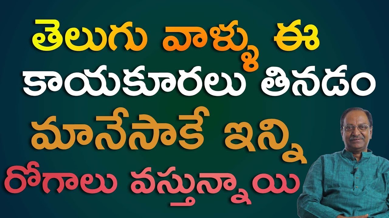 Forgot Veggies | Lost Vegetables | తెలుగు వాళ్ళు తినడం మరిచిపోయిన కాయకూరలు| By Purna Chand