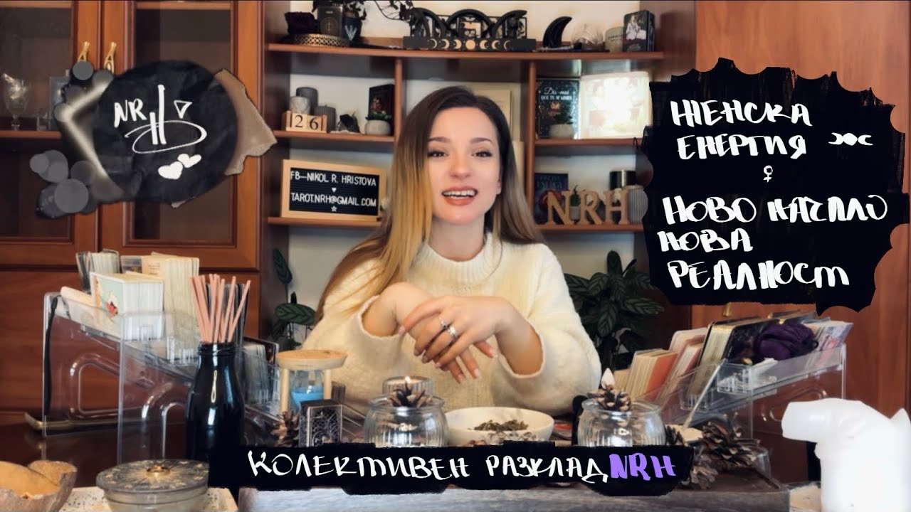 НОВО НАЧАЛО! НОВА РЕАЛНОСТ … НО СТАРИТЕ НАВИЦИ - остави ги в миналото!