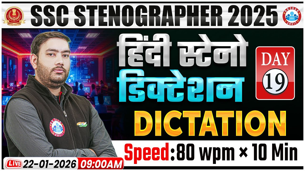 SSC Stenographer 2025 | Steno Dictation Speed 80 WPM | Hindi Dictation Day 19 | Steno Skill Test