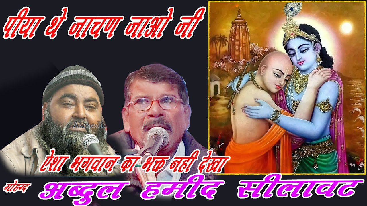 ऐसे लावणी भजन गाने वाले कलाकार बहुत कम ह|| सुदामा की लावणी पिया थे जाचण जाओ जी IIPARSHNEU LIVE ||