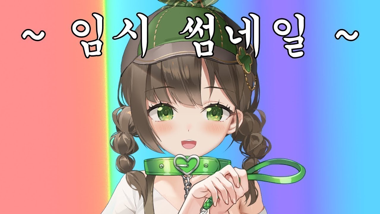 [2023-12-15] 미츄 콘서트 1부 같이 보기 + 갯골마을 마지?막 날 ( ͒ ́ඉ .̫ ඉ ̀ ͒)