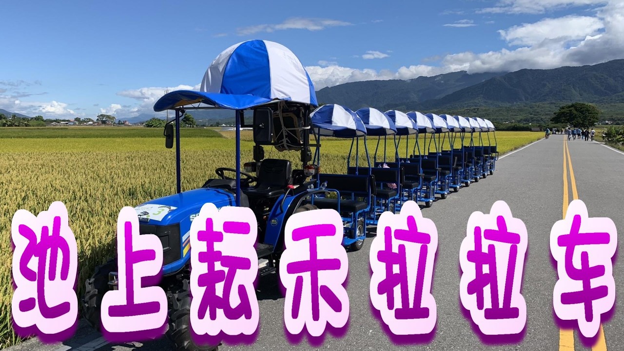 耘禾莊園拉拉車115年02月19日 信義區姐妹會 一行貴賓