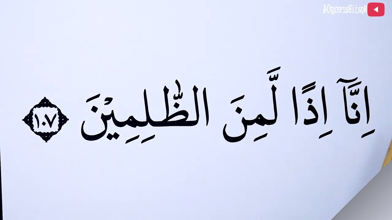 BELAJAR NGAJI TAJWID SURAH AL MAIDAH AYAT 107 BAG 2  EPS 1277