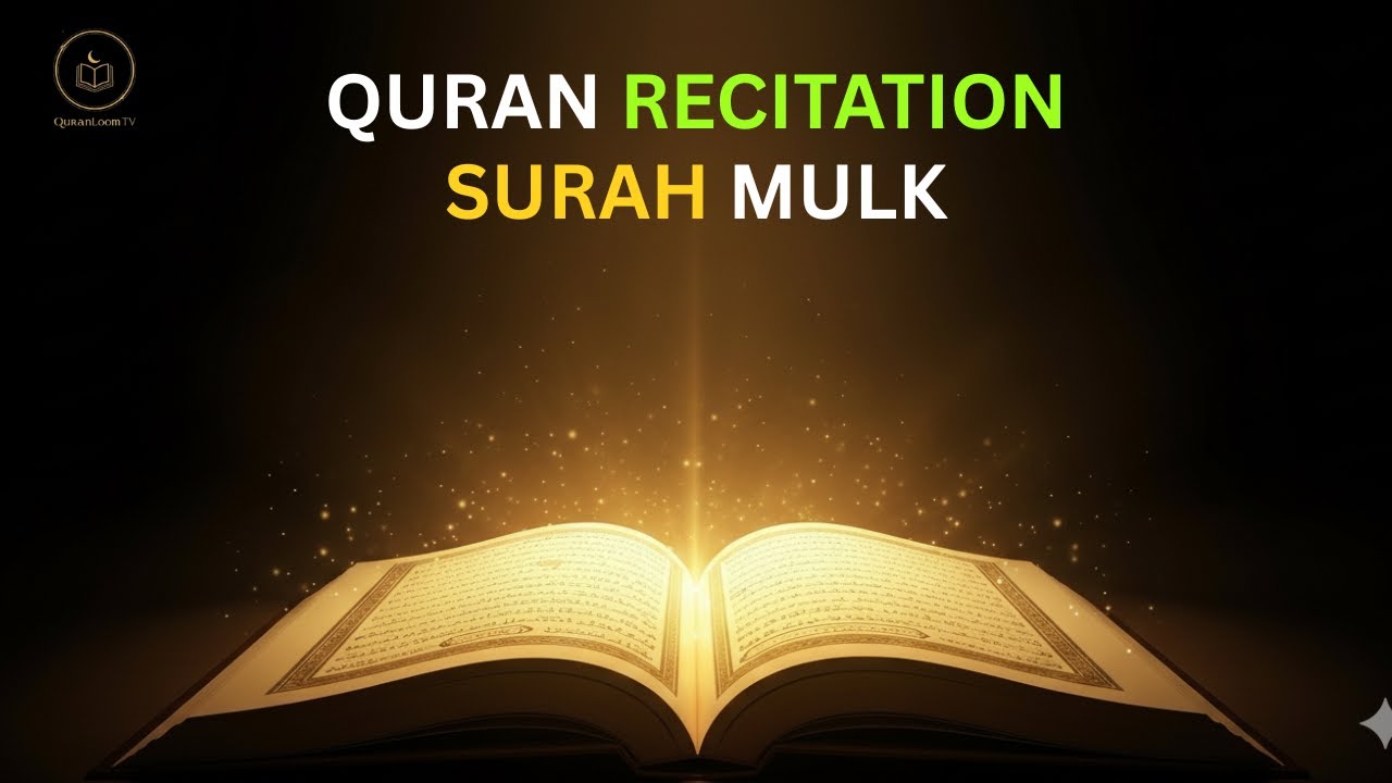 Surah Mulk | Beautiful & Peaceful Quran Recitation | QuranLoom TV