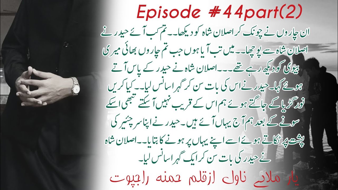 Yaar Mila Dy Season 2 of Dastan-E-Meer||Epi#44part2||#gangaster #revenge 