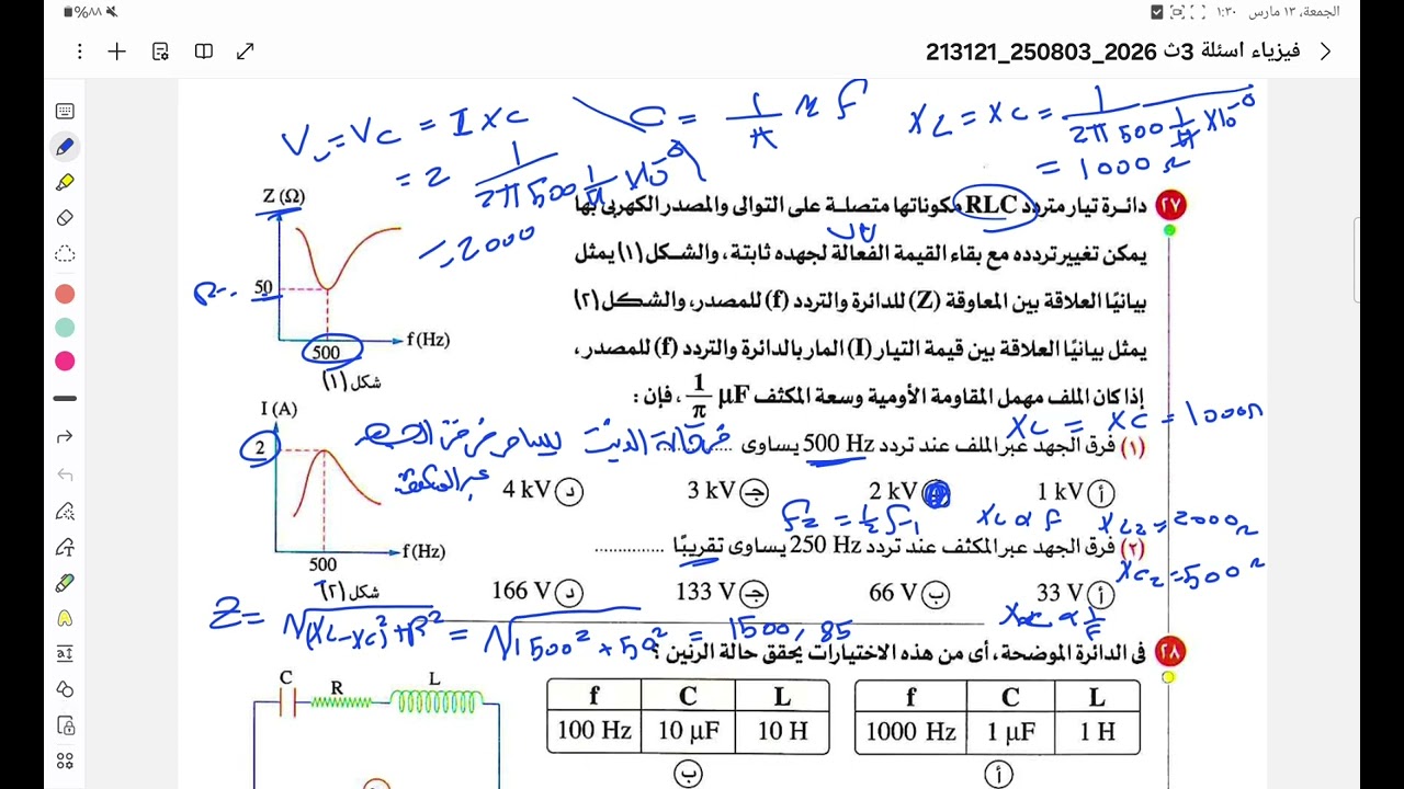حل الدرس التالت الفصل الرابع من ٢٥ ل٢٨
