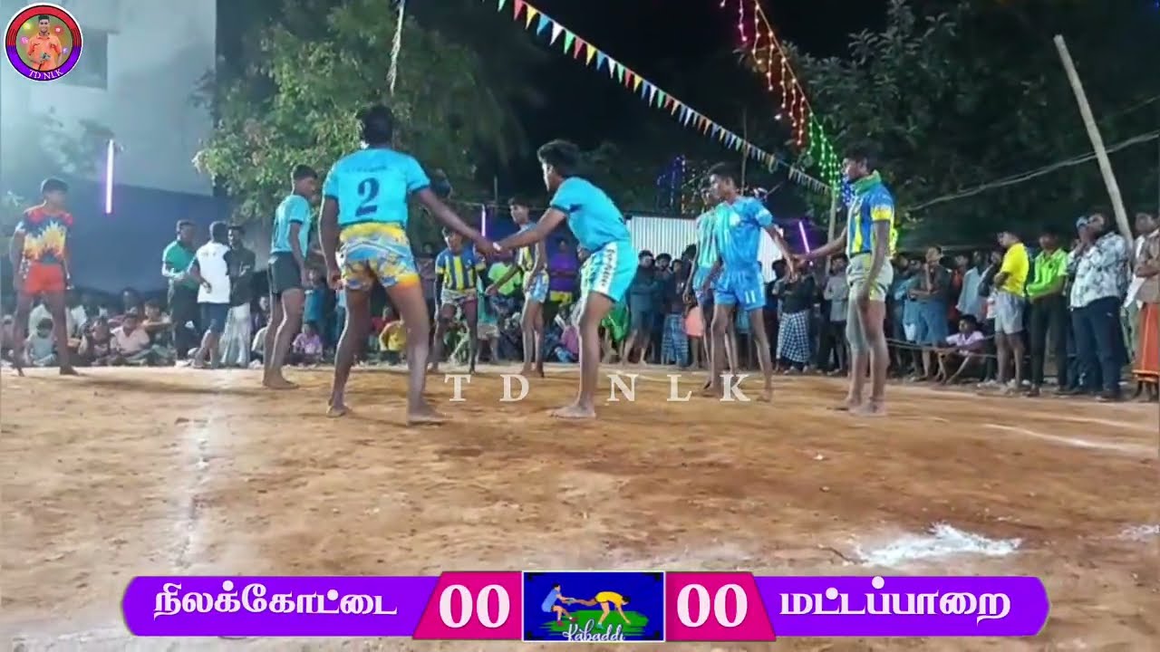 🔥நிலக்கோட்டை Vs மட்டப்பாறை🔥